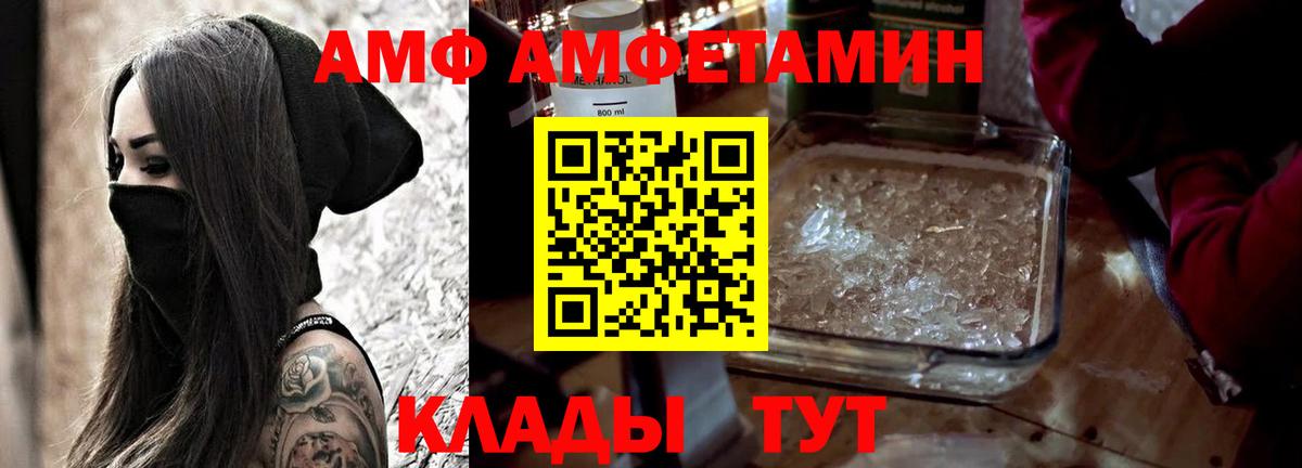 АМФЕТАМИН  Вход с VPN  Кунгур  Amphetamine  АМФ 97% 