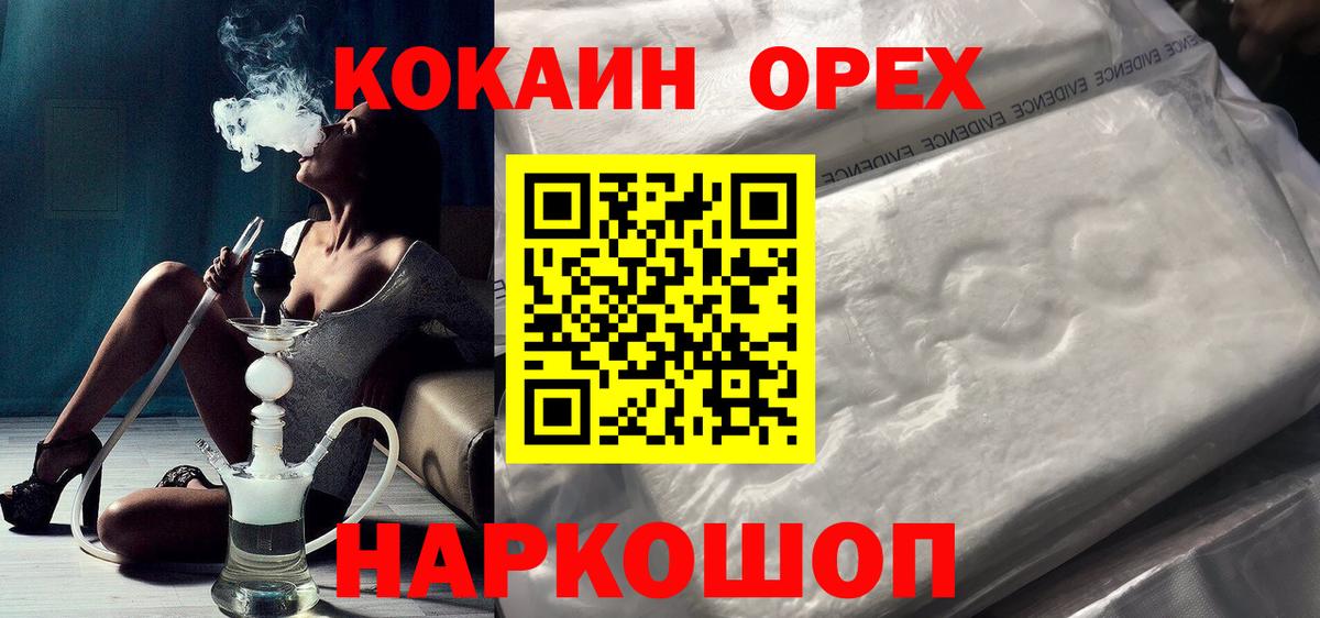 Cocaine Fish Scale Кунгур