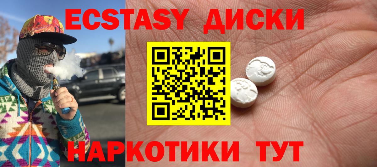 ЭКСТАЗИ круглые  Ecstasy диски  Экстази  Вход с VPN  мориарти состав  Кунгур 