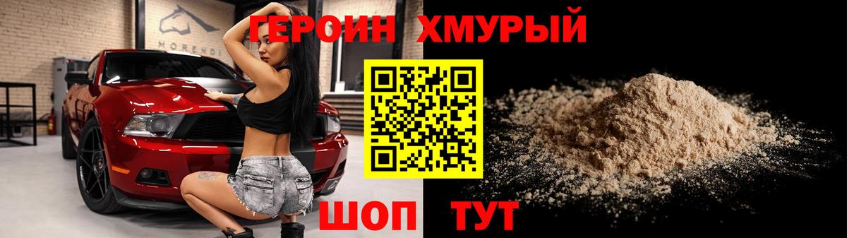 ГЕРОИН хмурый  ГЕРОИН  Кунгур  Вход с VPN 