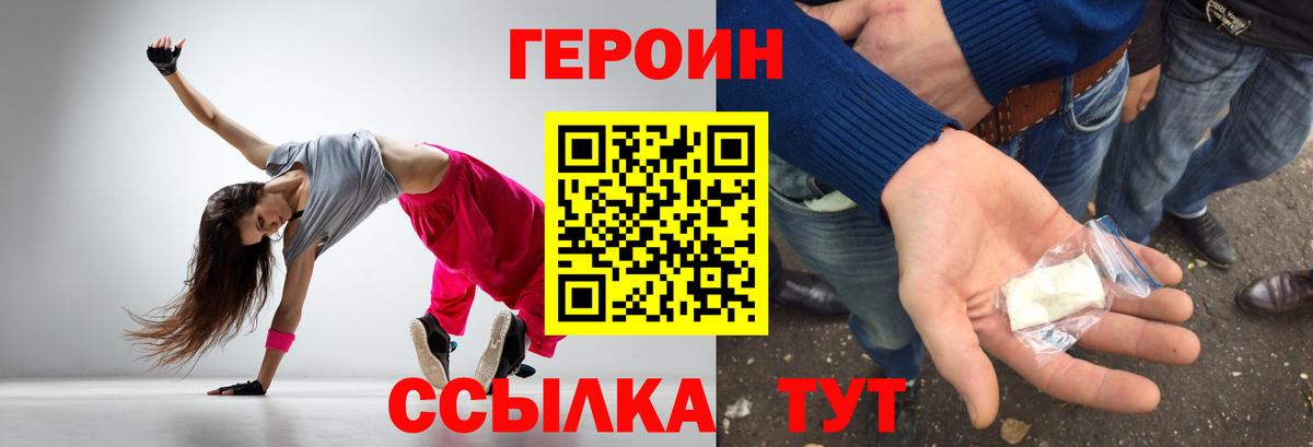 Героин гречка Кунгур
