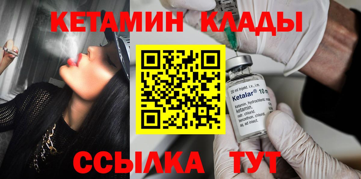 Кетамин ketamine Кунгур