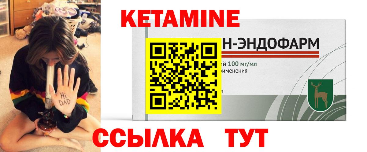 Кунгур  КЕТАМИН VHQ  Вход с VPN  Кетамин ketamine 