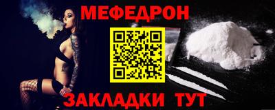 мефедрон VHQ Заводоуковск