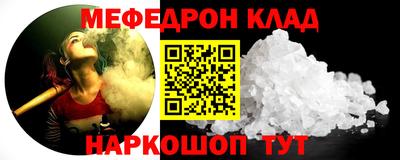 мефедрон мука Жуковский