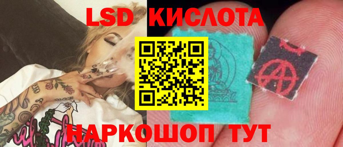 Лсд 25 экстази кислота  LSD-25 экстази кислота  Кунгур  Вход с VPN 