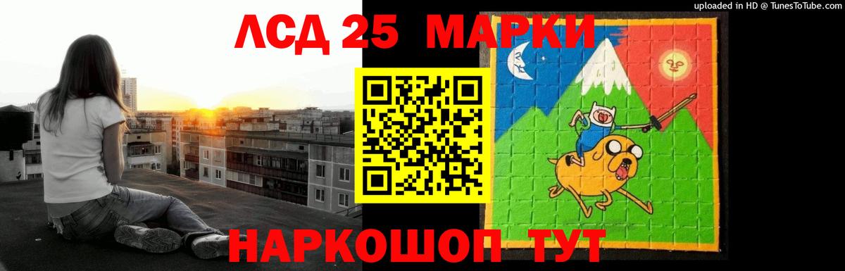 Лсд 25 экстази ecstasy Кунгур