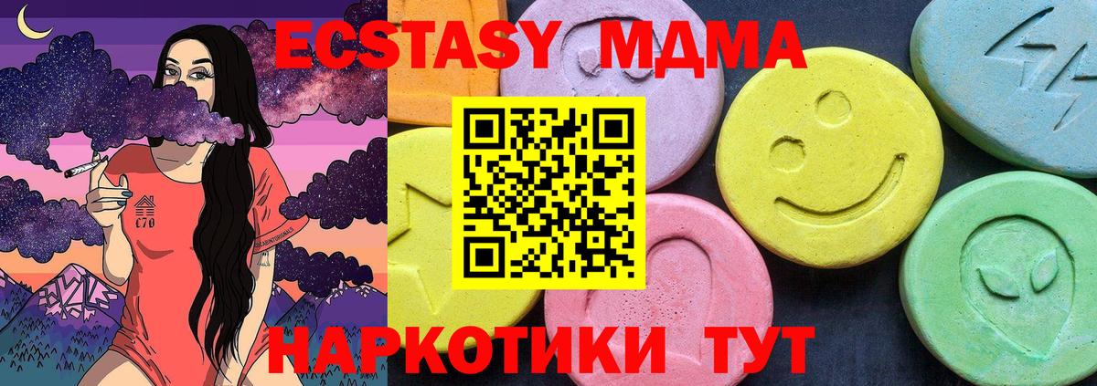 Кунгур  МДМА Molly  MDMA  Вход с VPN 