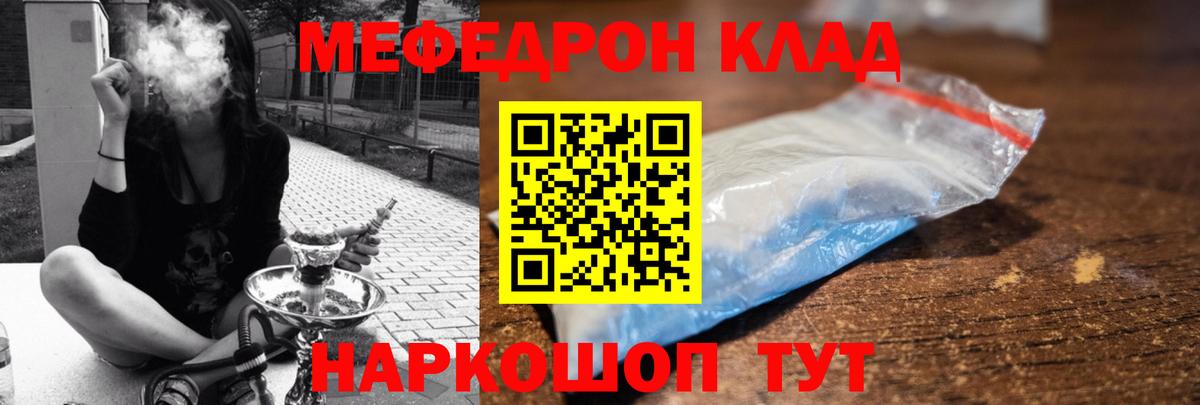 купить  сайты  Мефедрон 4 MMC  Меф  Вход с VPN  Меф мяу мяу  Кунгур 