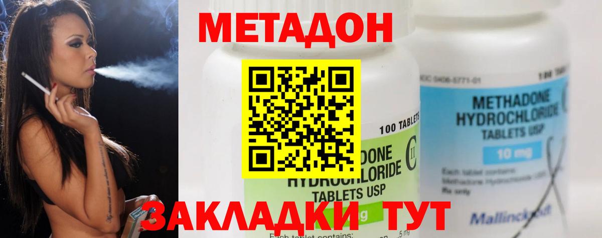 Кунгур  Метадон мёд  МЕТАДОН methadone  Вход с VPN 