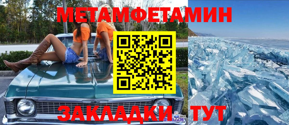Метамфетамин кристалл Кунгур