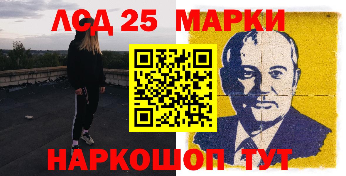 Марки N-bome 1,5мг  Марки 25I-NBOMe  Кунгур  Вход с VPN 