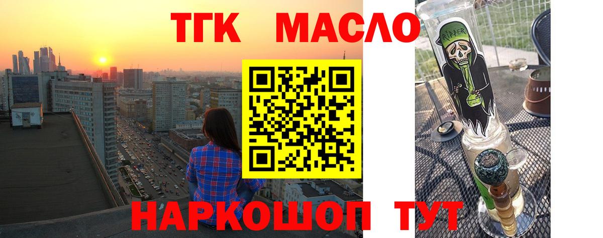 ТГК вейп Кунгур
