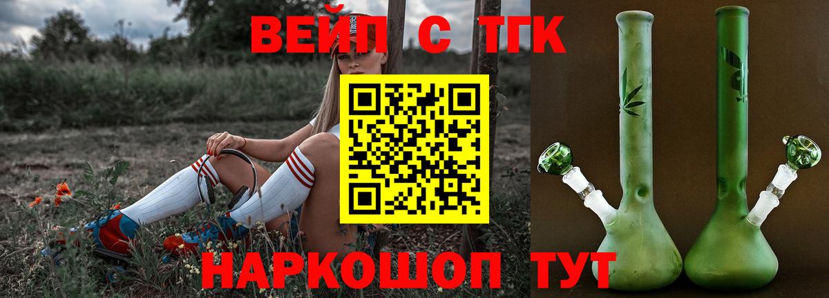 Кунгур  цены   Вход с VPN  ТГК концентрат 
